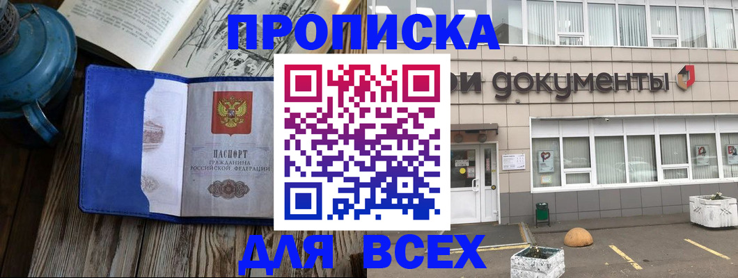 найти адрес прописки в Кремёнках