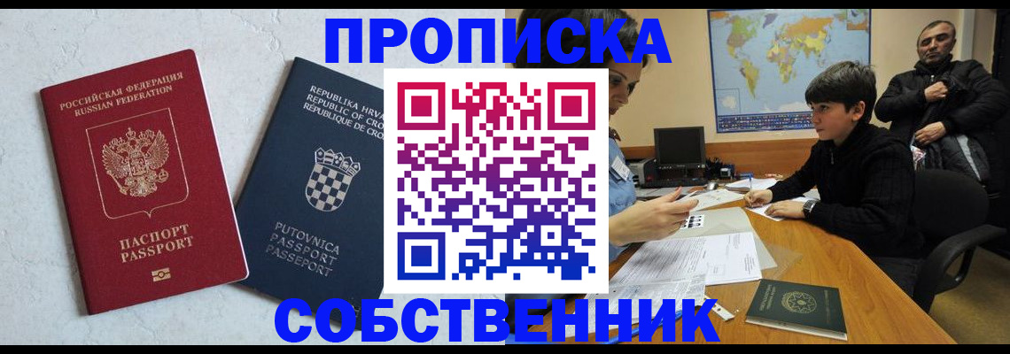 прописка ребенка в Кремёнках